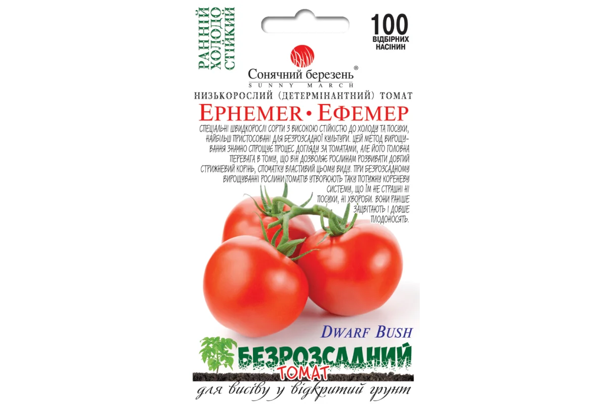 Как выбрать семена овощей для богатого урожая: полное руководство