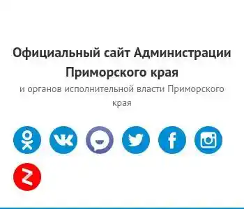 Официальный сайт Администрации Владивостока информация и услуги
