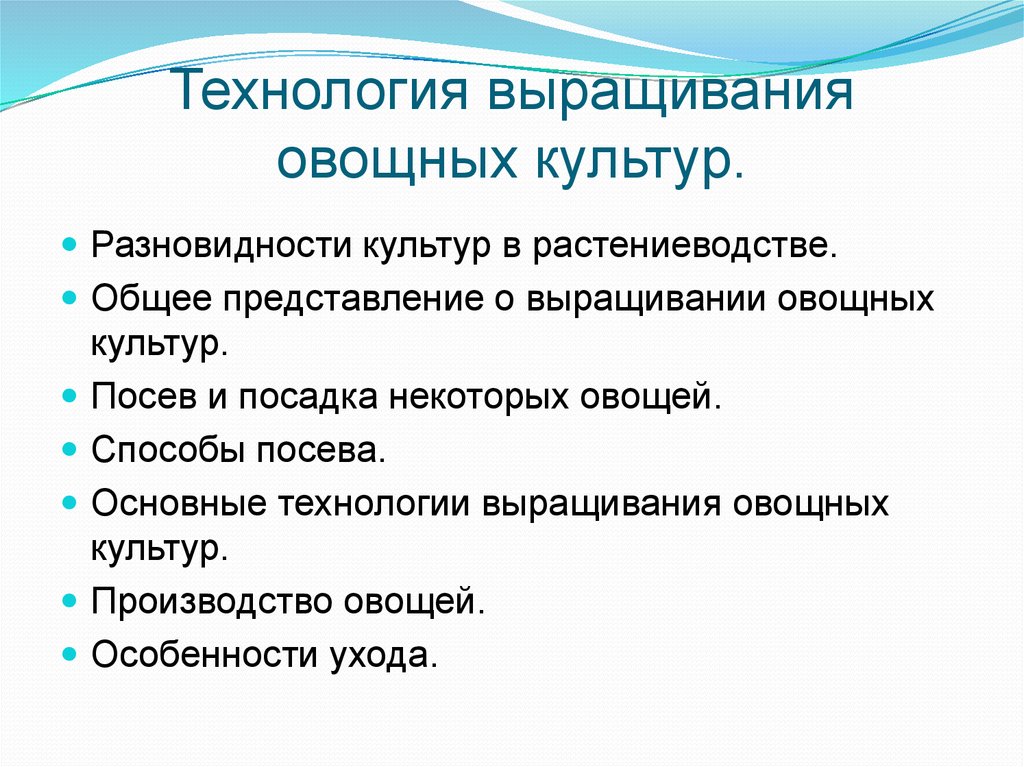 Технология выращивания овощей: основные этапы и методы