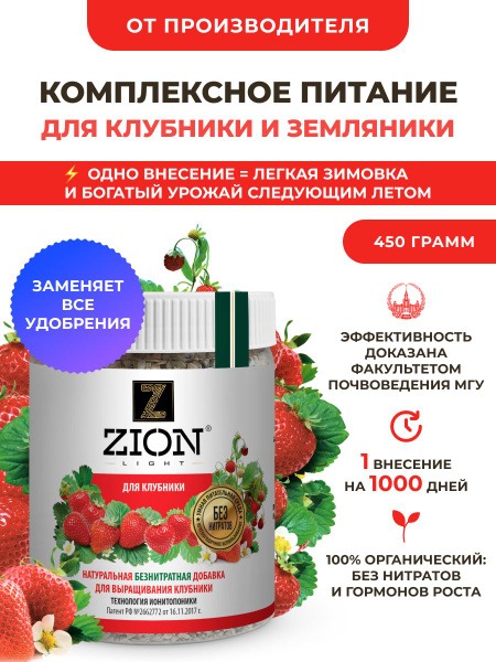 Удобрение почвы при посадке клубники для богатого урожая